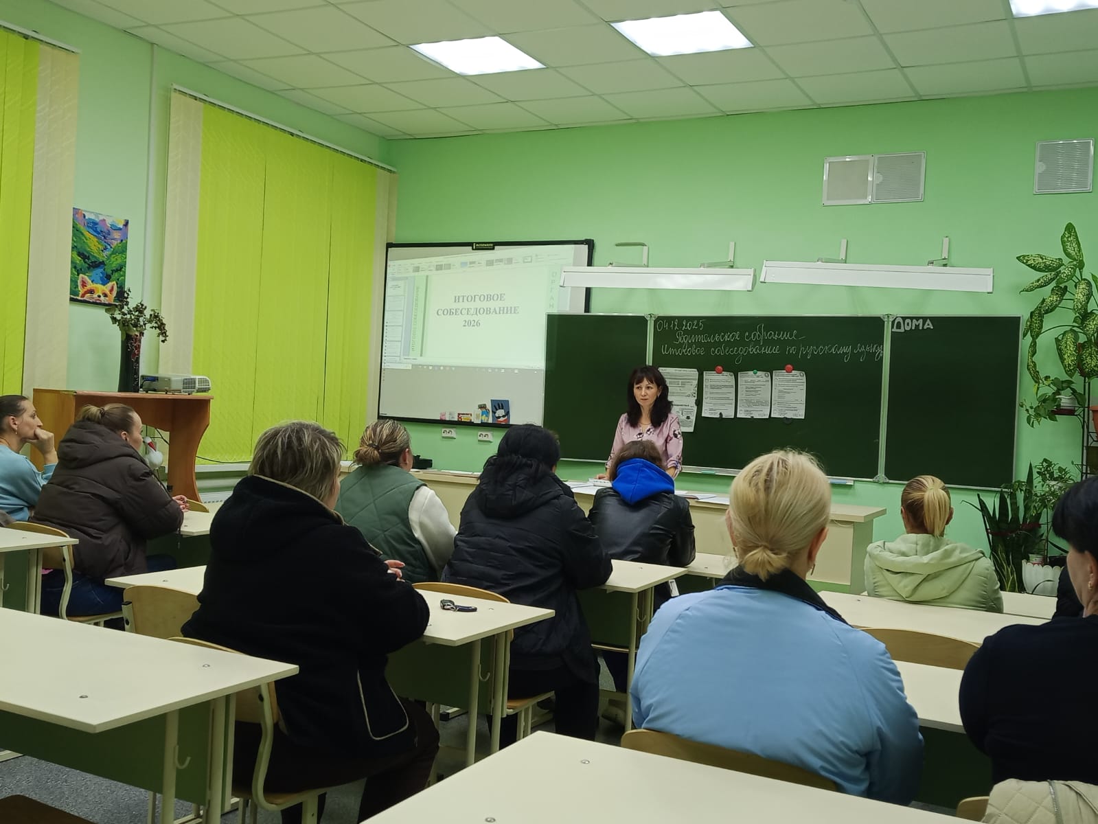 Краевое родительское собрание для родителей 9х классов.